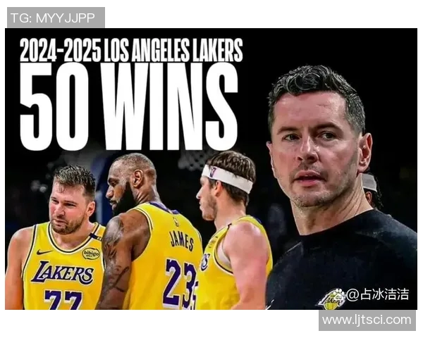 湖人迎来重磅内线新援 强化阵容为季后赛冲击奠定基础